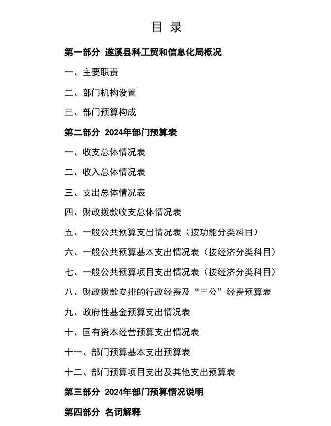 科工贸.png