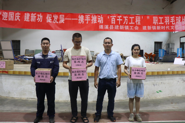 【图：建新镇政府副镇长周国辉和获奖的运动员们合影留念】  .JPG