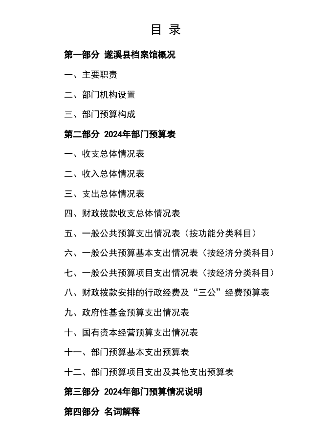 档案馆.png