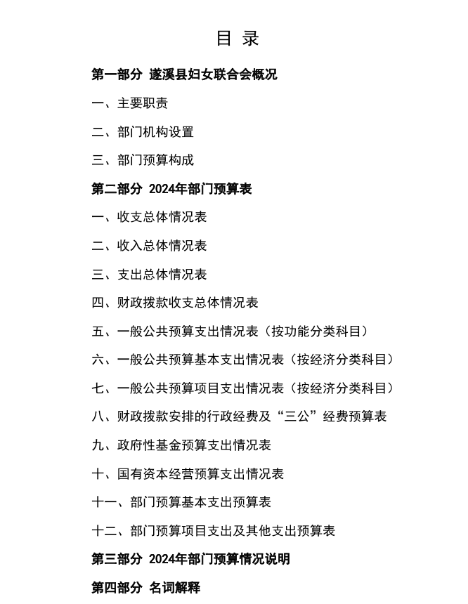 妇联.png