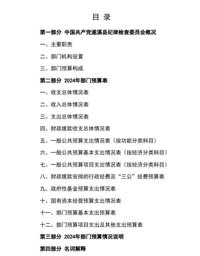 纪委.png