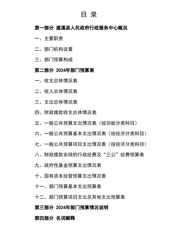 行政服务中心.png