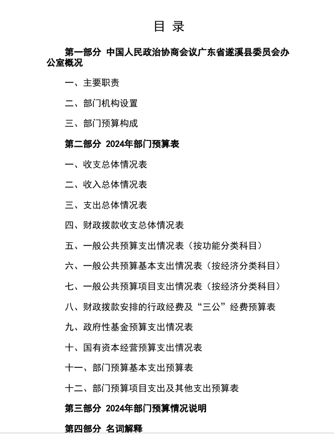 政协.png