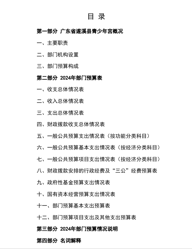 青少年宫.png