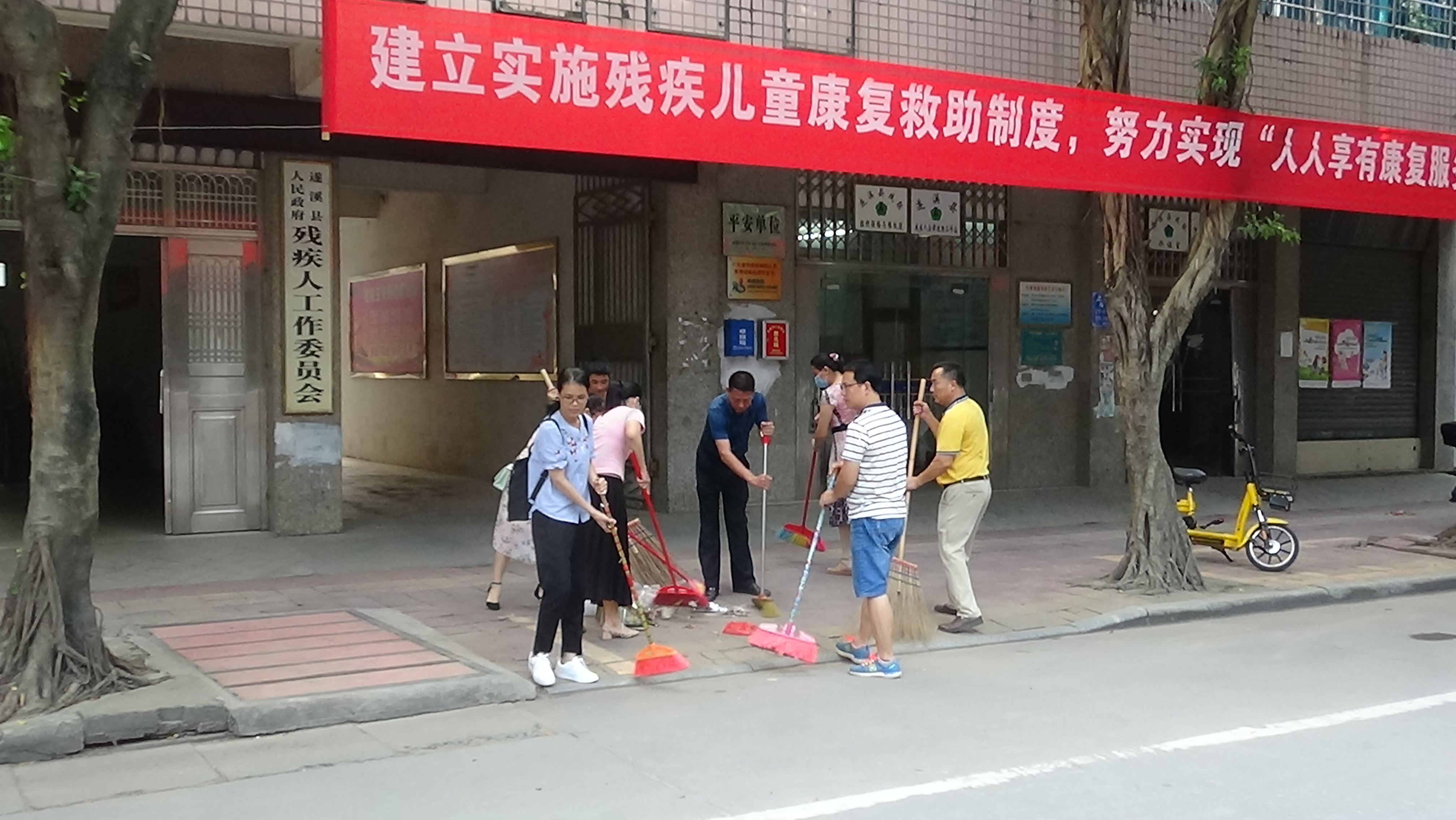 遂溪县残联全体干部职工到责任区开展“周末卫生日”爱国卫生环境整治行动。.jpg