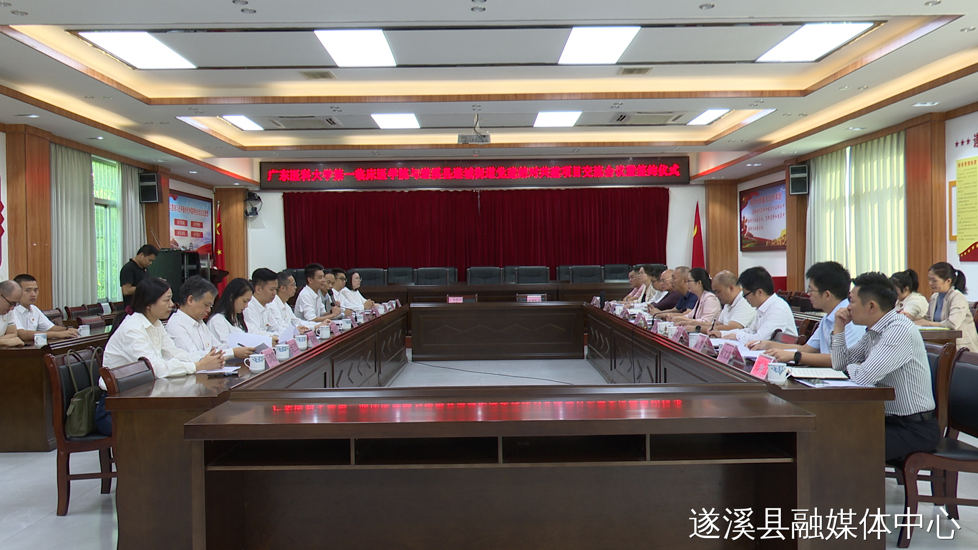 广东医科大学第一临床医学院与遂城街道党建结对共建