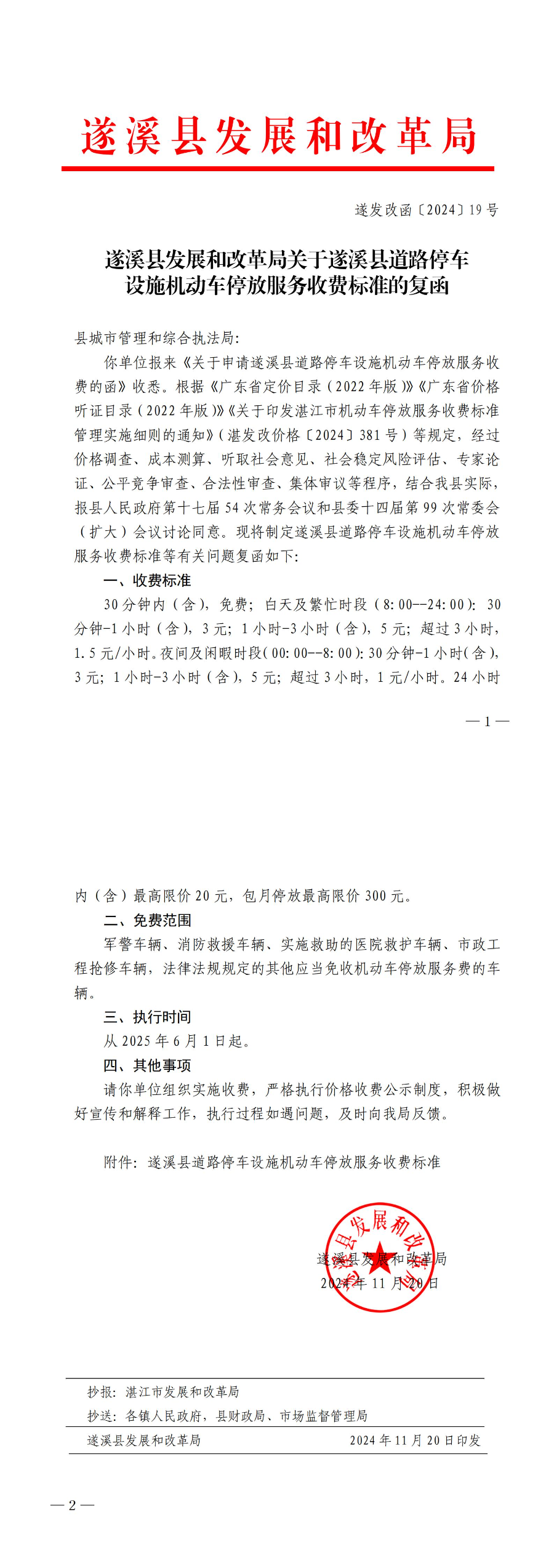 已编辑图片