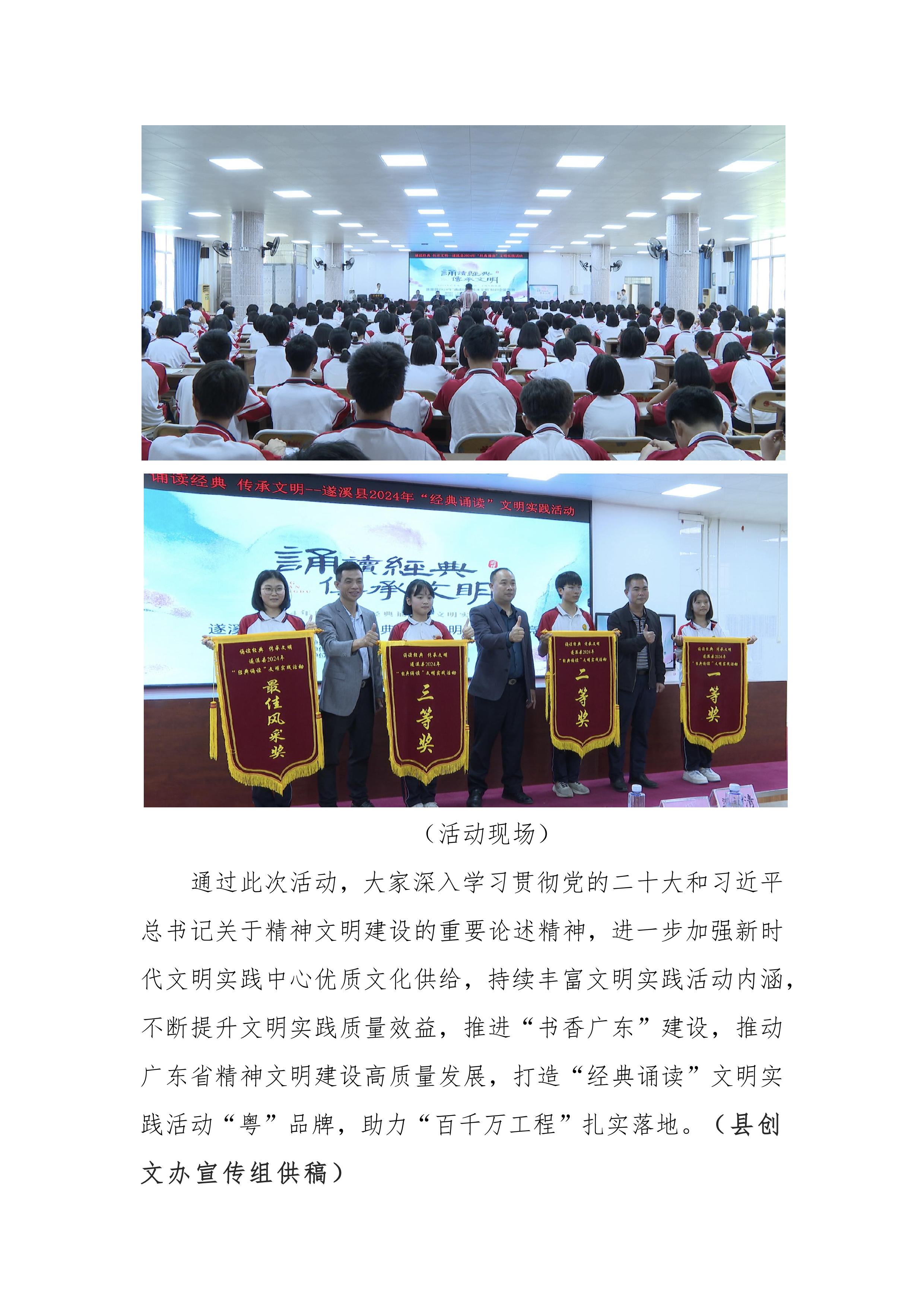 县创文简报（第30期）-图片-1.jpg