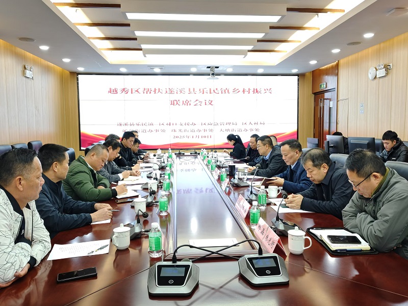 1 召开乡村振兴联席会议.jpg