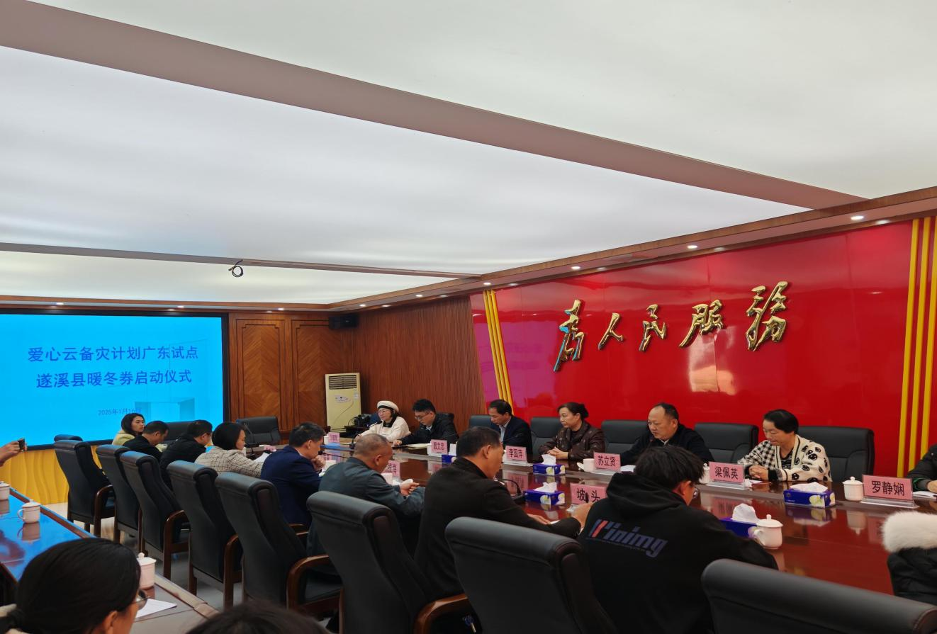 启动云备灾计划 创新数字化物资保障机制1png.png