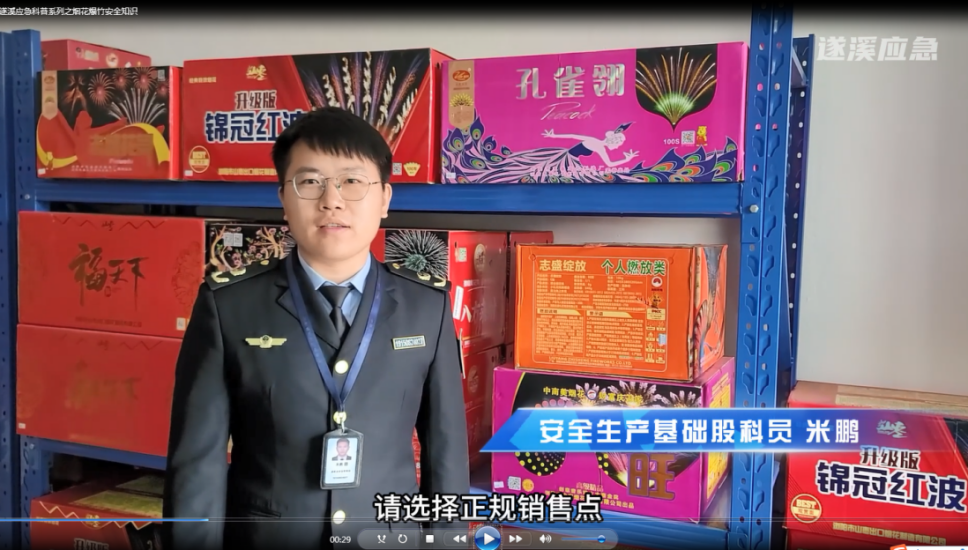 遂溪县聚焦“三个维度”打出烟花爆竹9.png