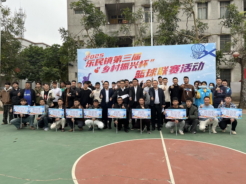 图7：乐民镇第三届“乡村振兴杯”篮球联赛开幕式现场.jpg