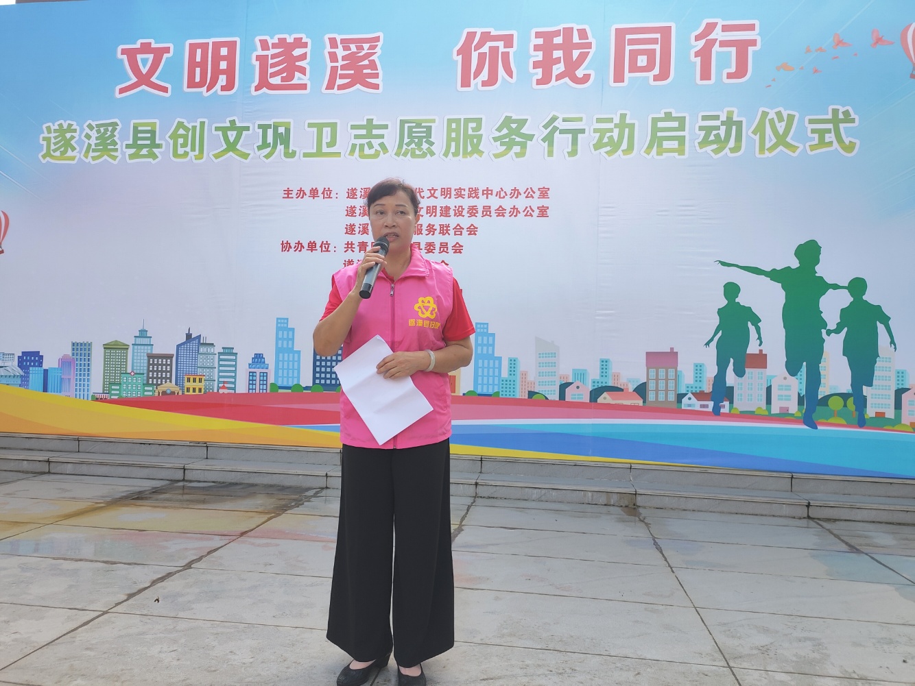 遂溪县志愿服务联合会会长李国萍主持启动仪式