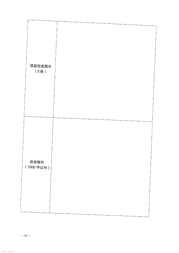 关于深化“植此青绿 溪盼同行”遂溪县绿美青年林建设行动的通知(2)_13.png