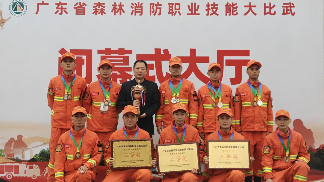 斩获三大奖项！遂溪县专业森林消防队在全省大比武中创佳绩1png.png