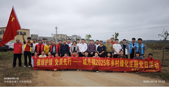 “植绿护绿，党员先行”——城月镇政府机关党支部开展乡村绿化主题党日活动