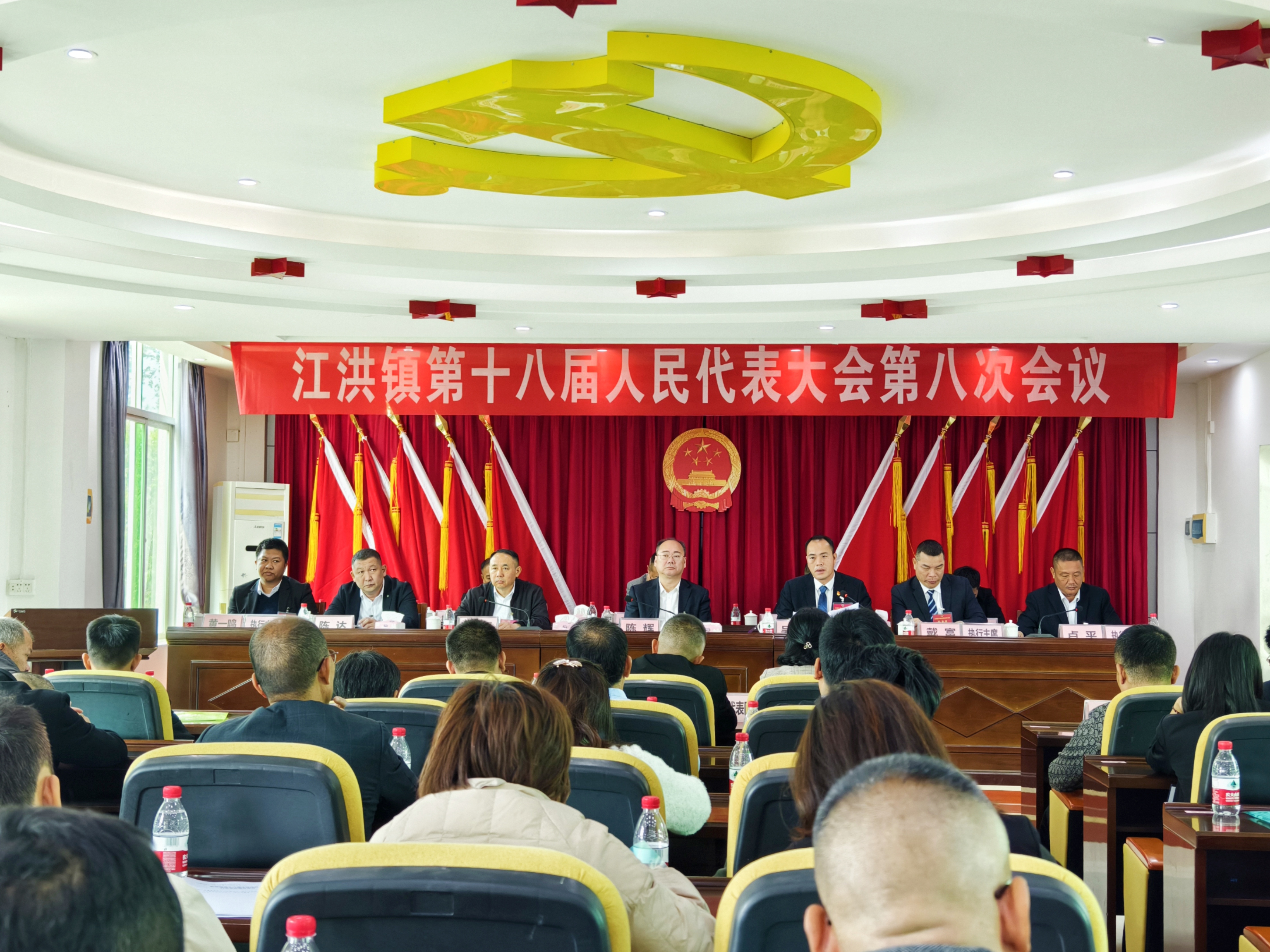 江洪镇第十八届人民代表大会第八次会议胜利召开