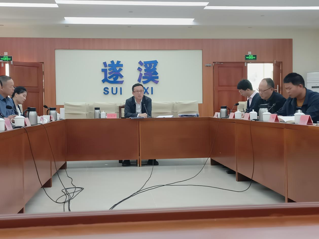 遂溪县召开2025年清明节期间森林防灭火工作部署会议2.png