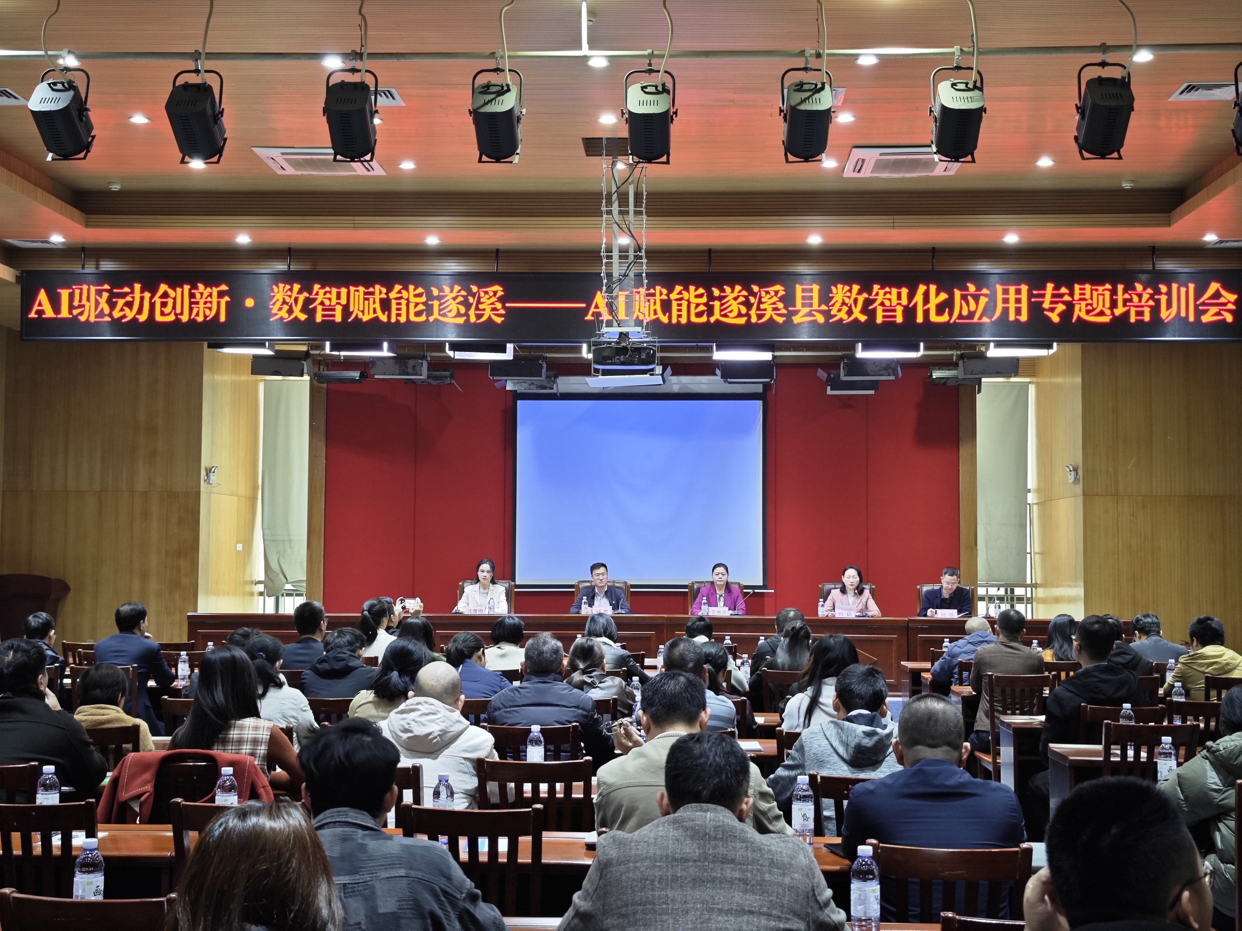 AI驱动创新  数智赋能遂溪 | 遂溪县举办AI赋能数智化应用专题培训会