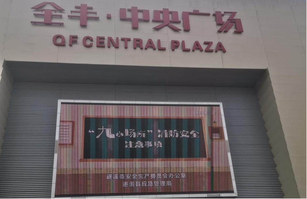 “亮屏行动”持续升温│增强全民安全意识4.png