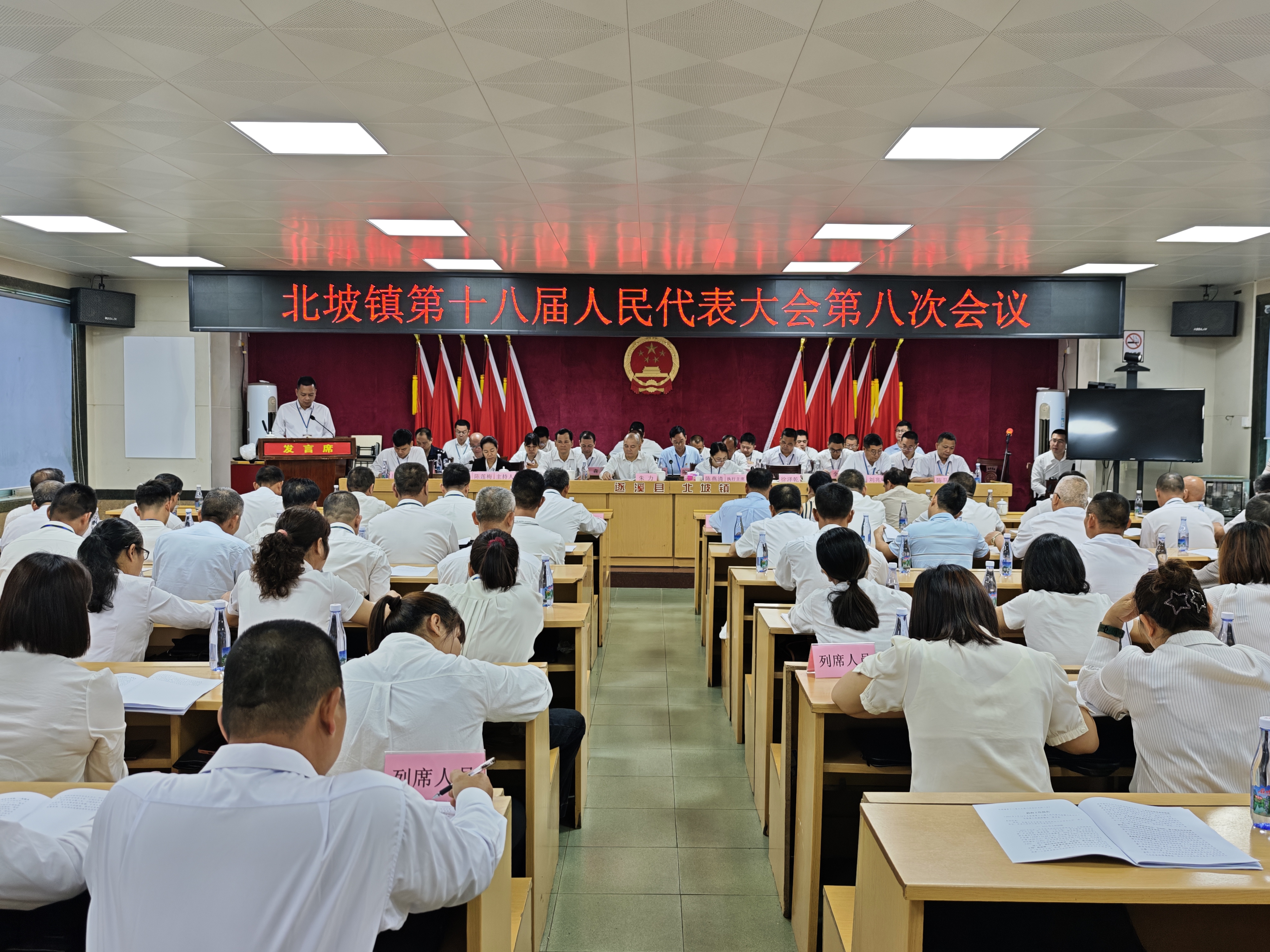 北坡镇第十八届人民代表大会第八次会议胜利召开