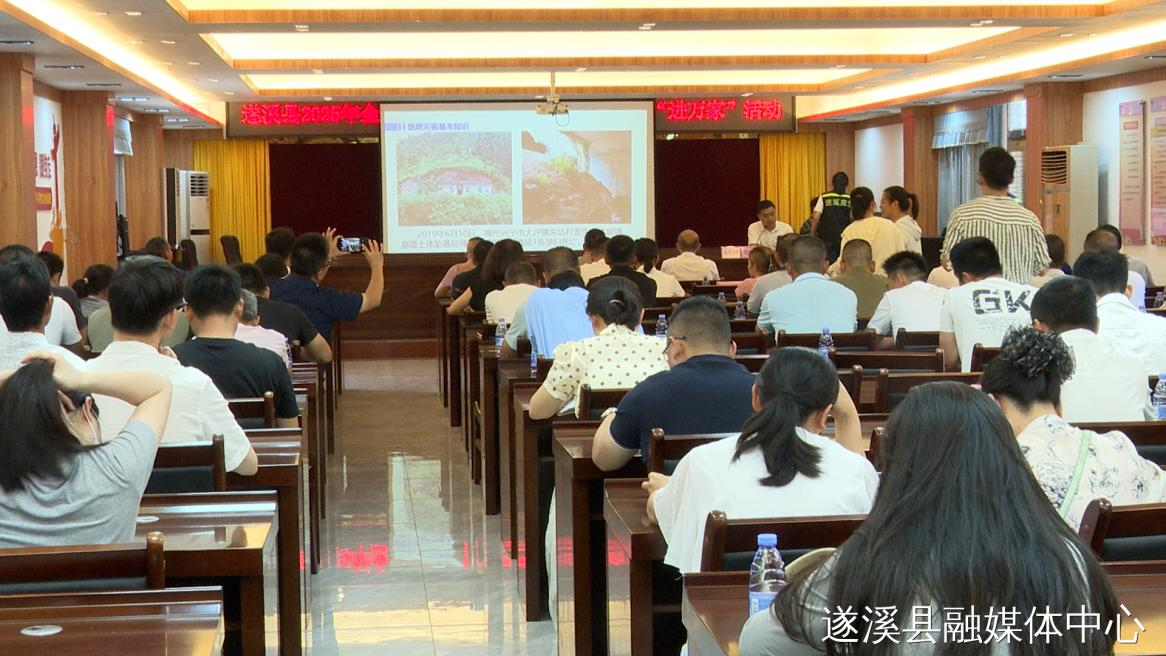 遂溪县开展2025年全民国家安全教育日安全教育培训“进万家”活动