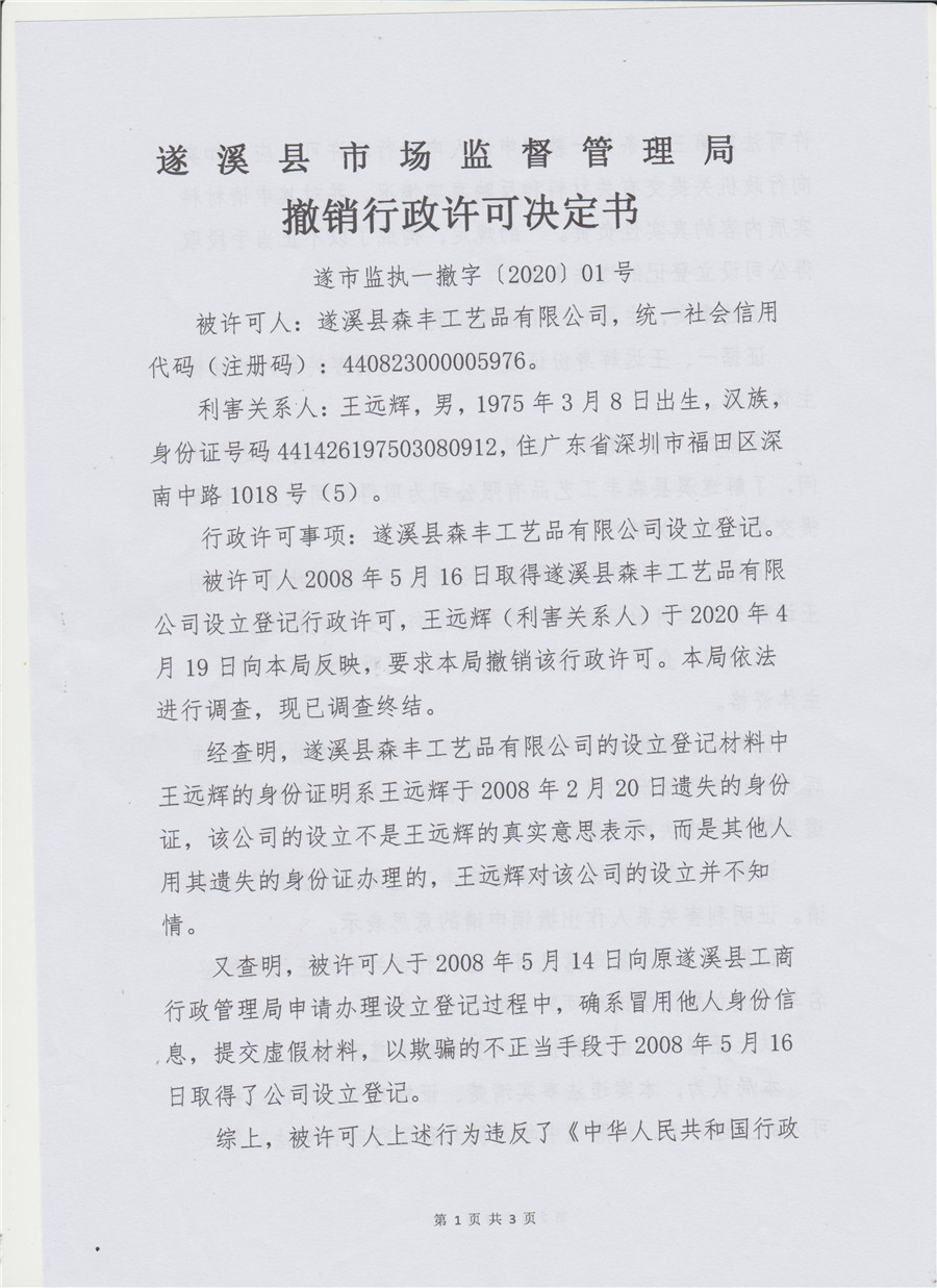 微信图片_202009300856591.jpg