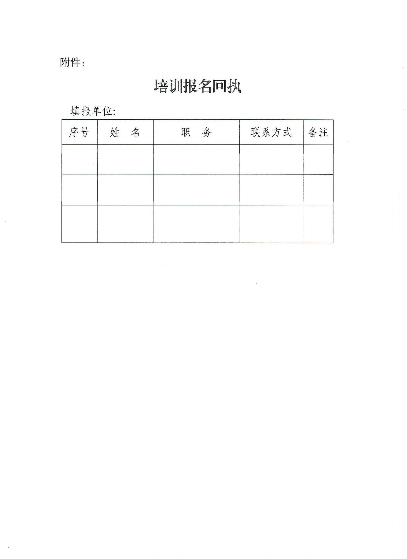 关于举办遂溪县2025年基层团干部培训班暨“青春淬炼本色 凝聚团青力量”素质拓展活动的通知(2)(1)_03.png