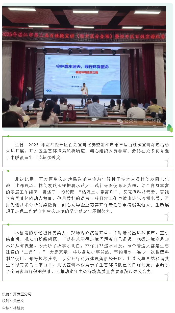 环保故事 “声” 入人心 绿美海岛 “行” 向未来.png