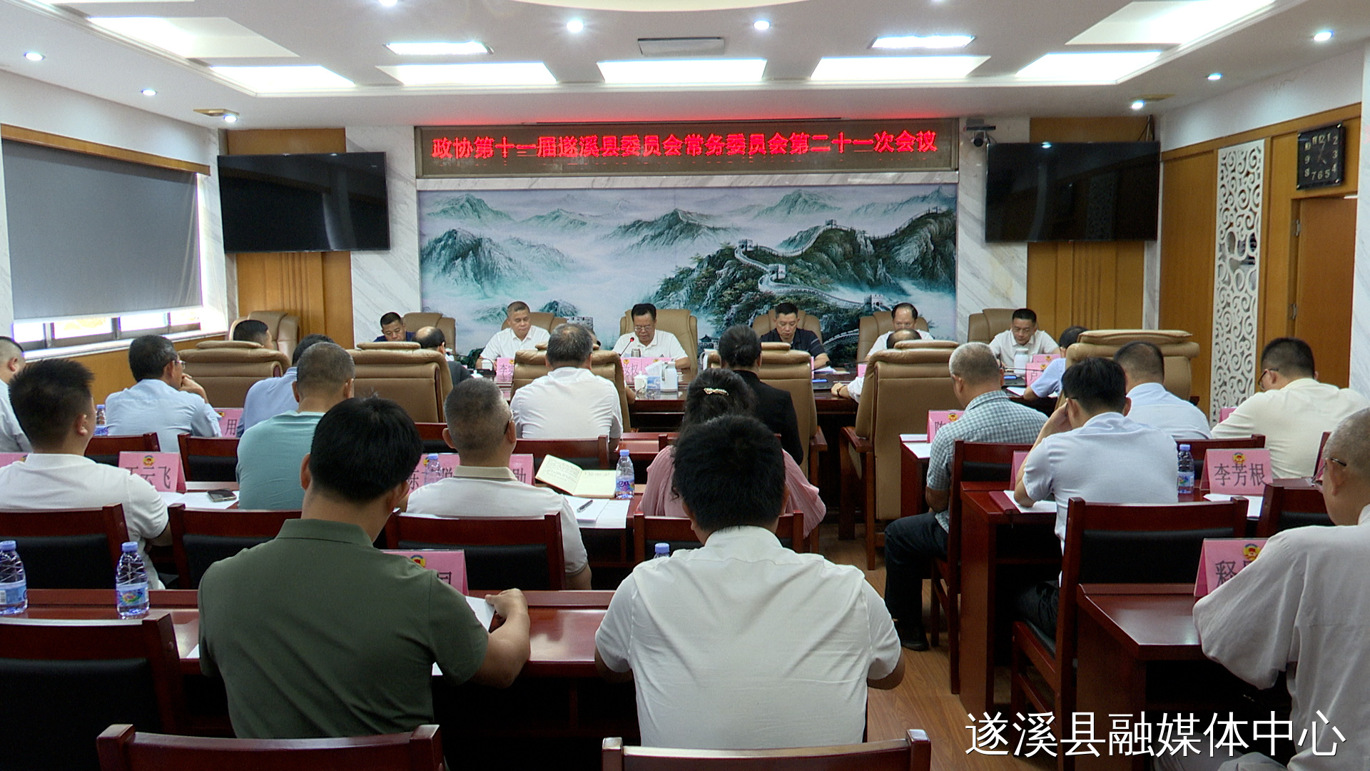 政协第十一届遂溪县委员会常务委员会第21次会议召开