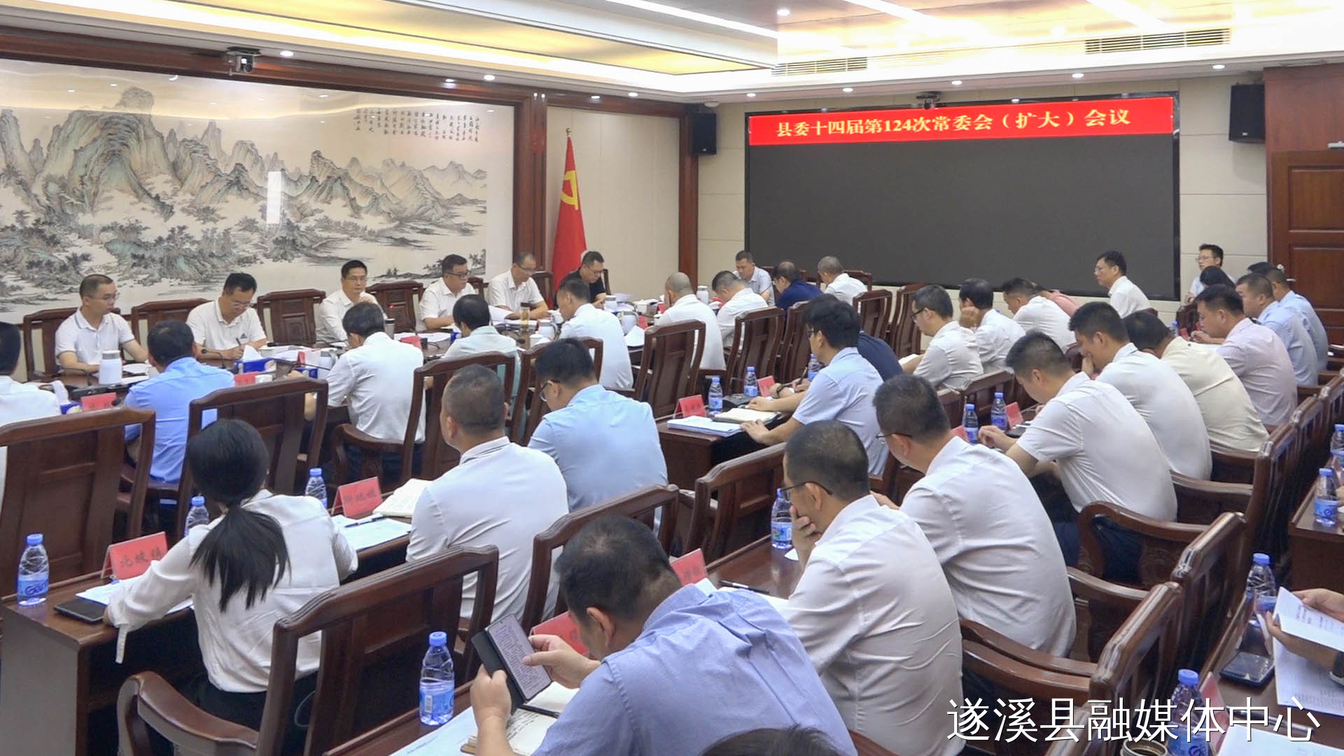骆华庆主持召开县委十四届第124次常委会（扩大）会议