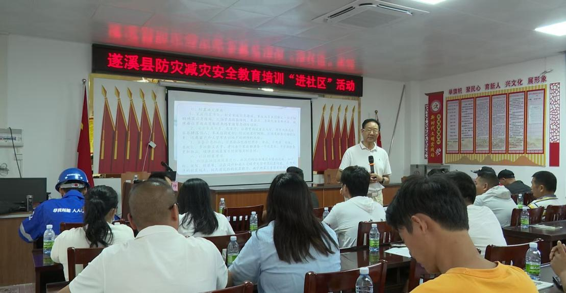 遂溪县防灾减灾进社区 安全知识入人心2.png