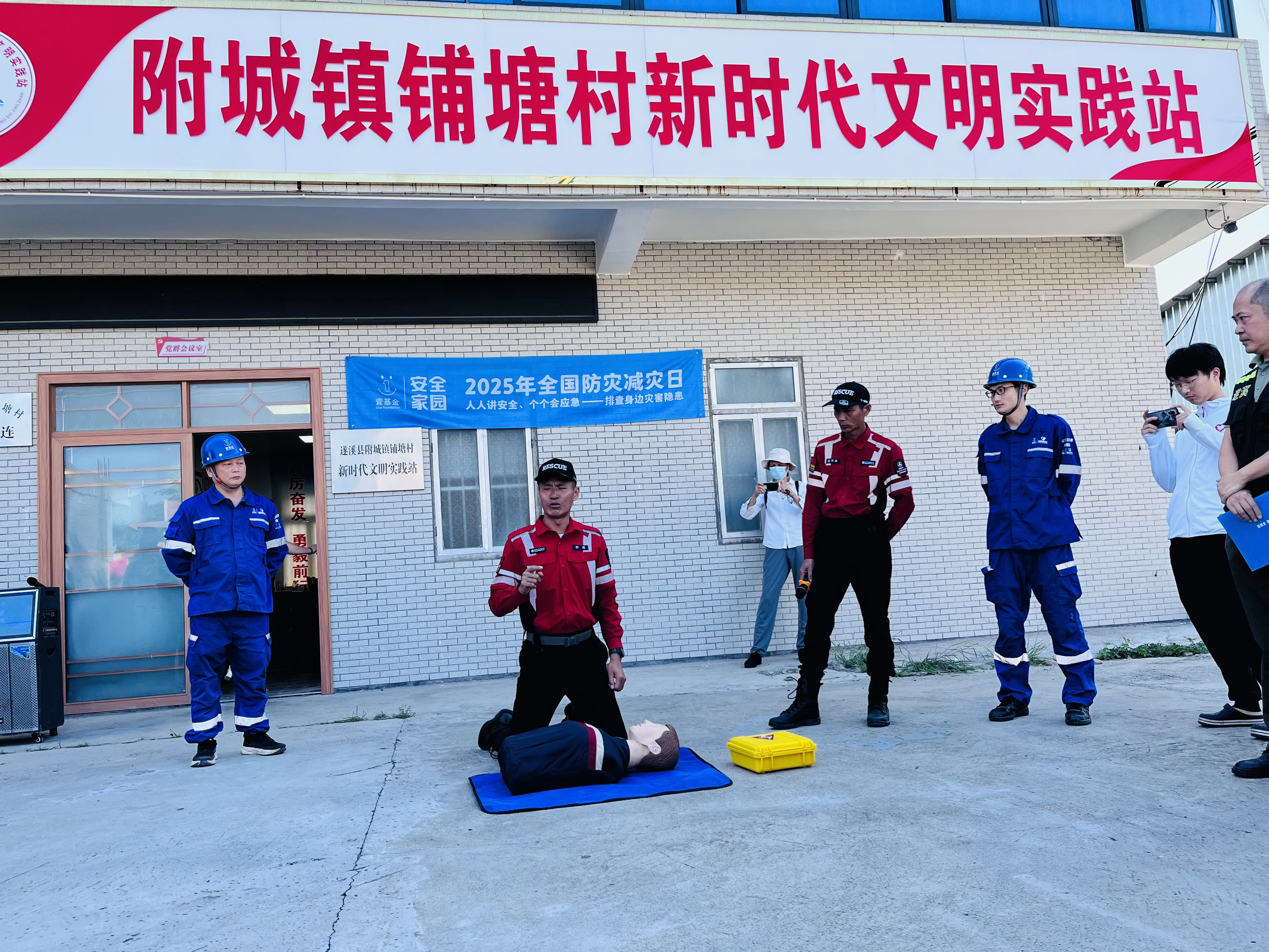 遂溪县防灾减灾进社区 安全知识入人心3.png