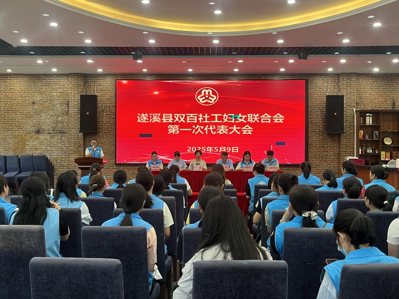 妇联组织再添新力量∣遂溪县双百社工妇女联合会成立