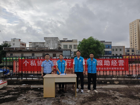 诚信年报，服务零距离——江洪市场监督管理所联合县个私协会江洪...