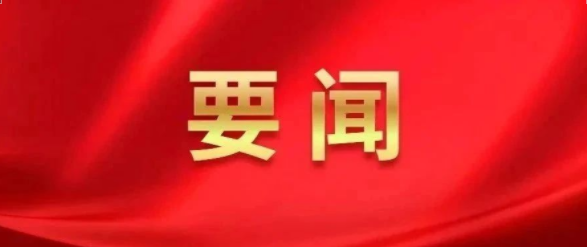 省人大常委会调研组到我市开展调研助力产业科技互促双强 推进文...