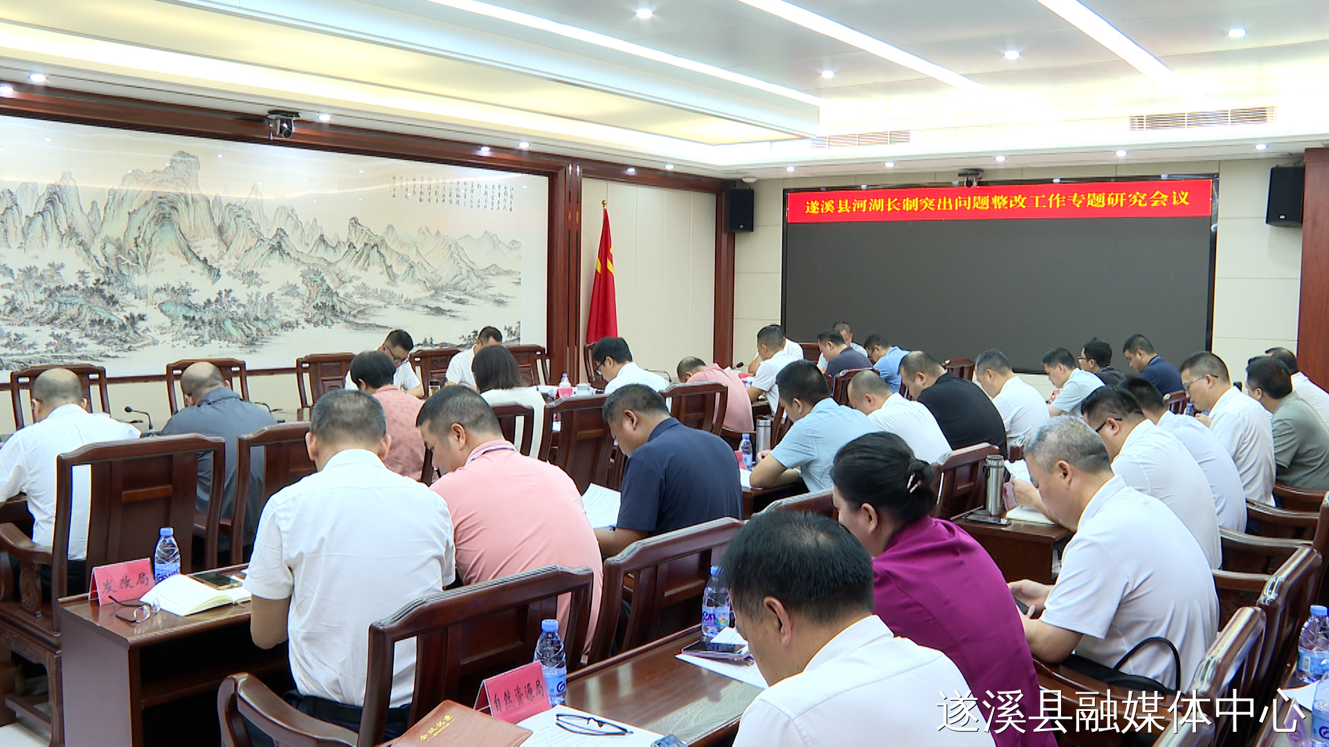 遂溪县召开河湖长制突出问题整改工作专题研究会议