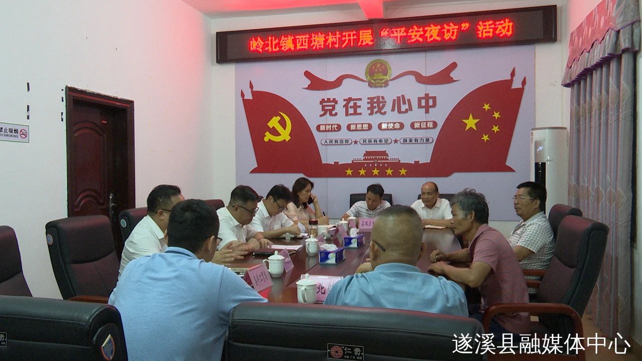 刘剑到岭北镇“平安夜访”活动