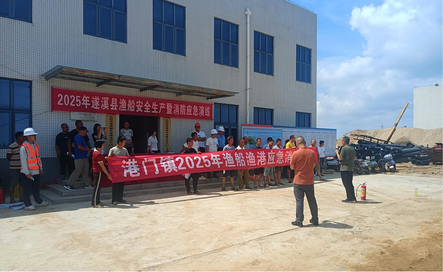 创建助力“百千万”|港门镇组织开展渔船渔港安全生产暨应急消防急救援演练