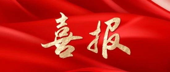喜报│遂溪两名优秀创业青年入选2025年湛江市十大青年创业案...