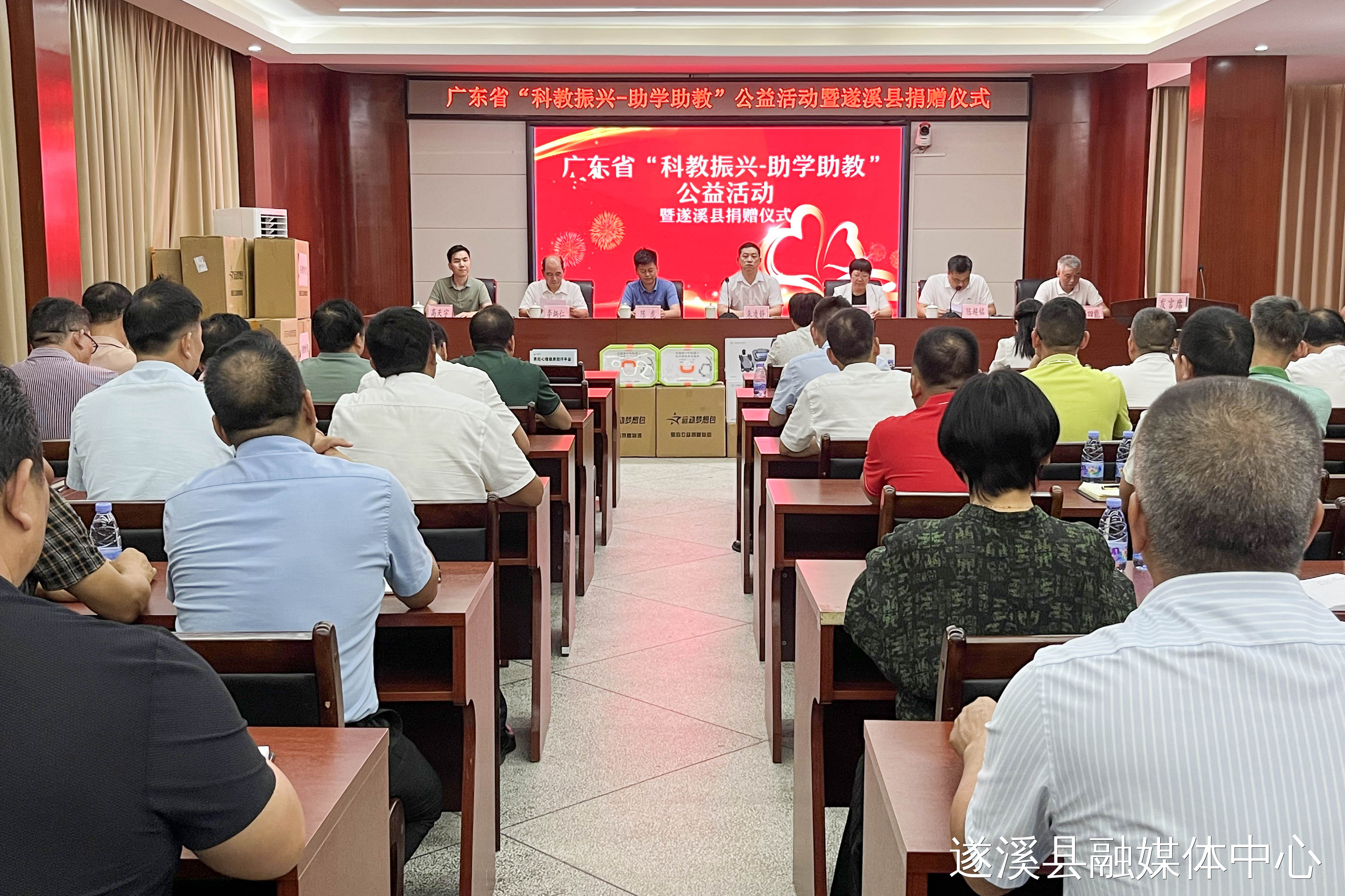 广东省“科教振兴-助学助教”公益活动启动仪式暨遂溪县捐赠仪式举行