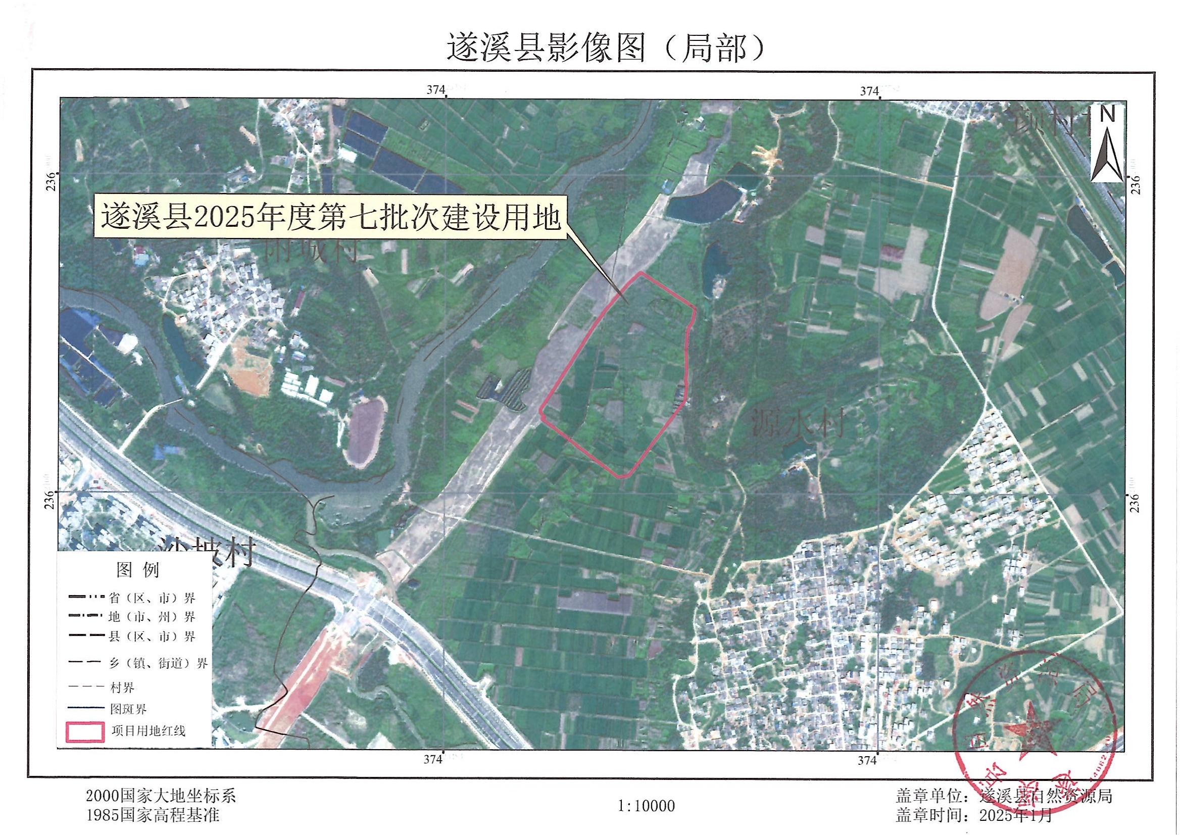 遂溪县人民政府征地补偿安置方案公告遂府告〔2025〕9号