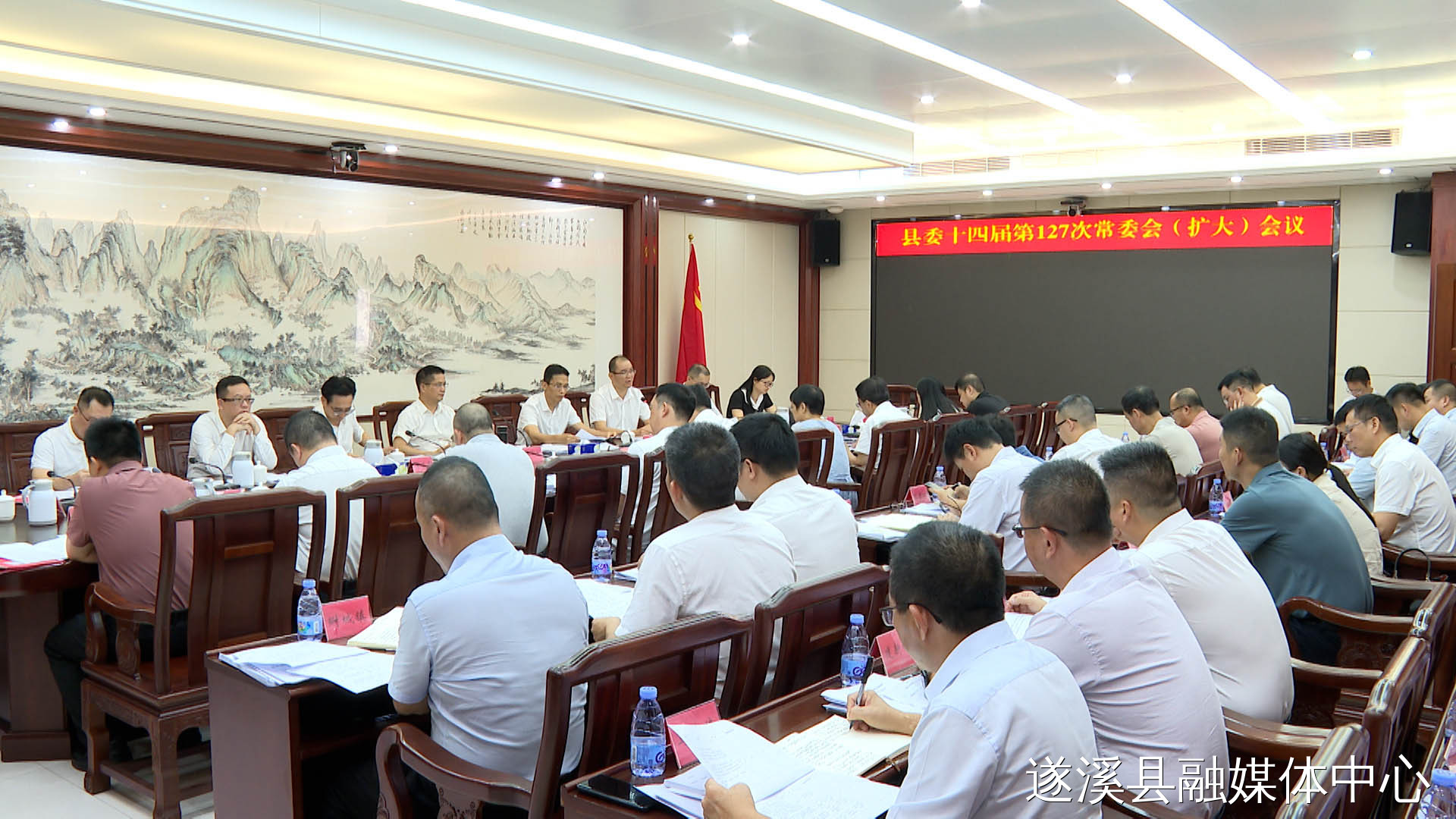 骆华庆主持召开遂溪县委十四届第127次常委会（扩大）会议