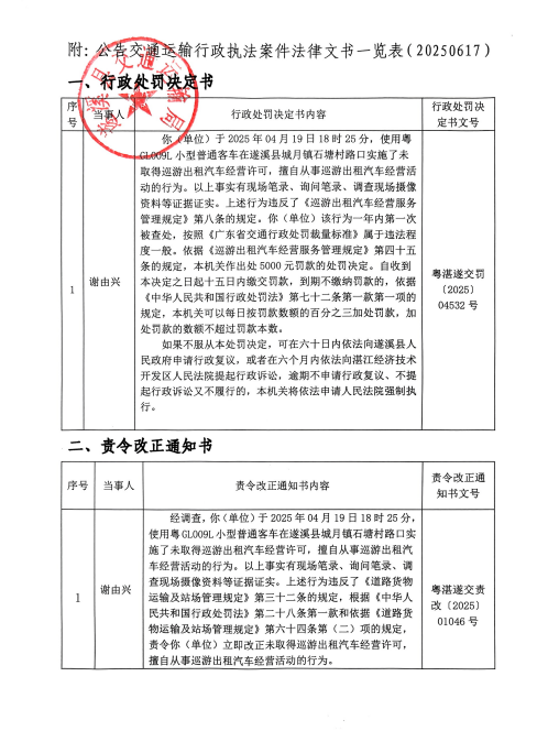 微信图片_20250617144710.png