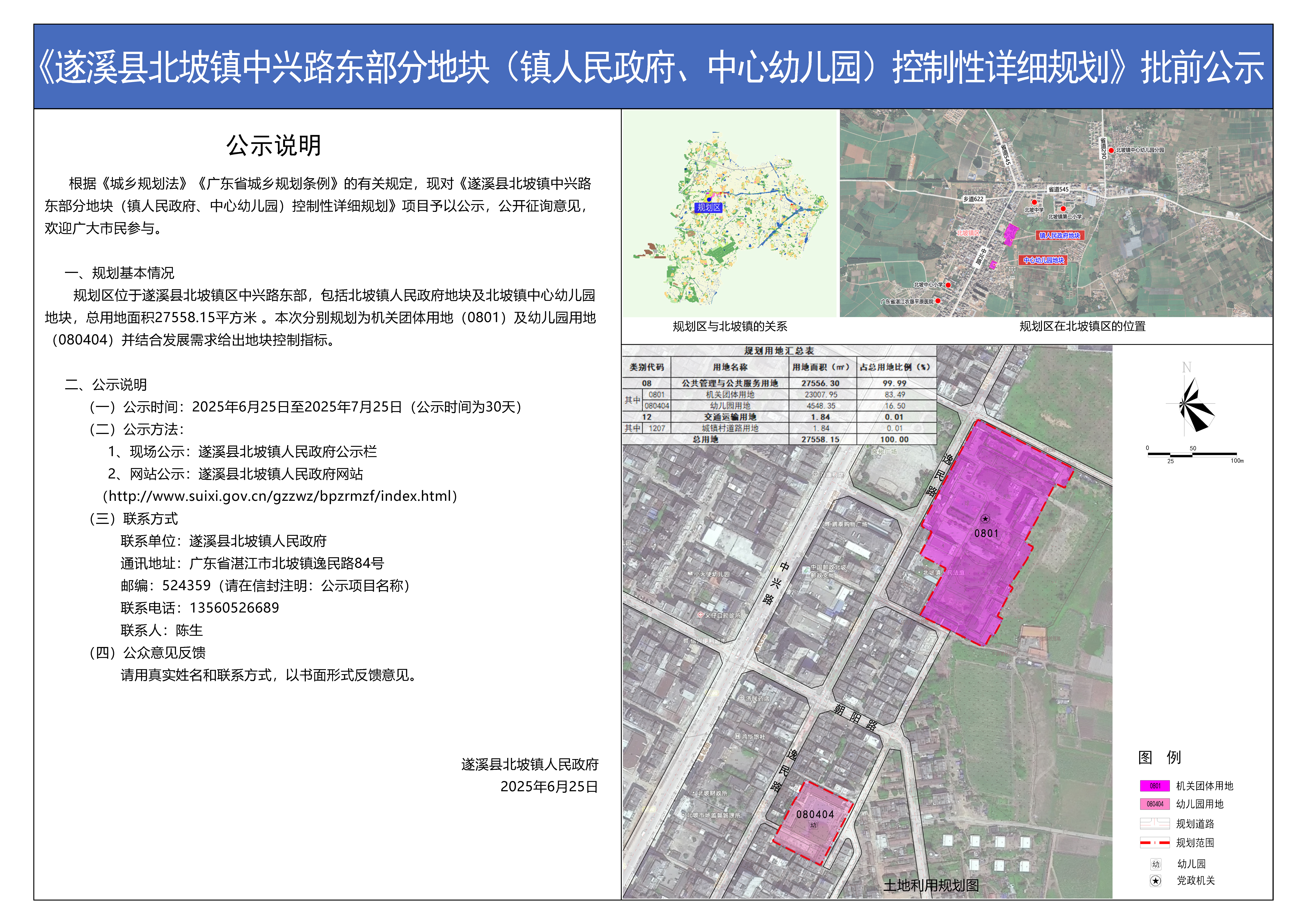 微信图片_20250626095130.jpg