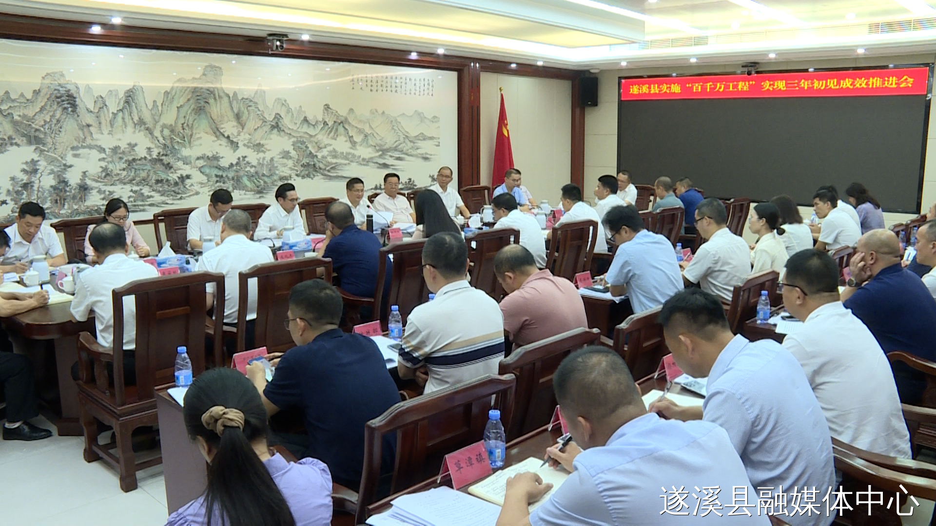 遂溪县实施“百千万工程”实现三年初见成效推进会召开