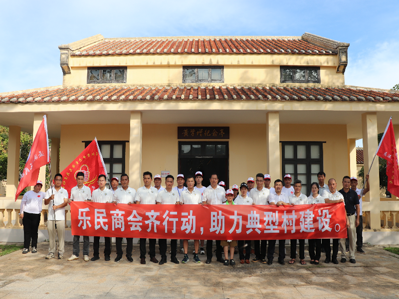 商会合照.png