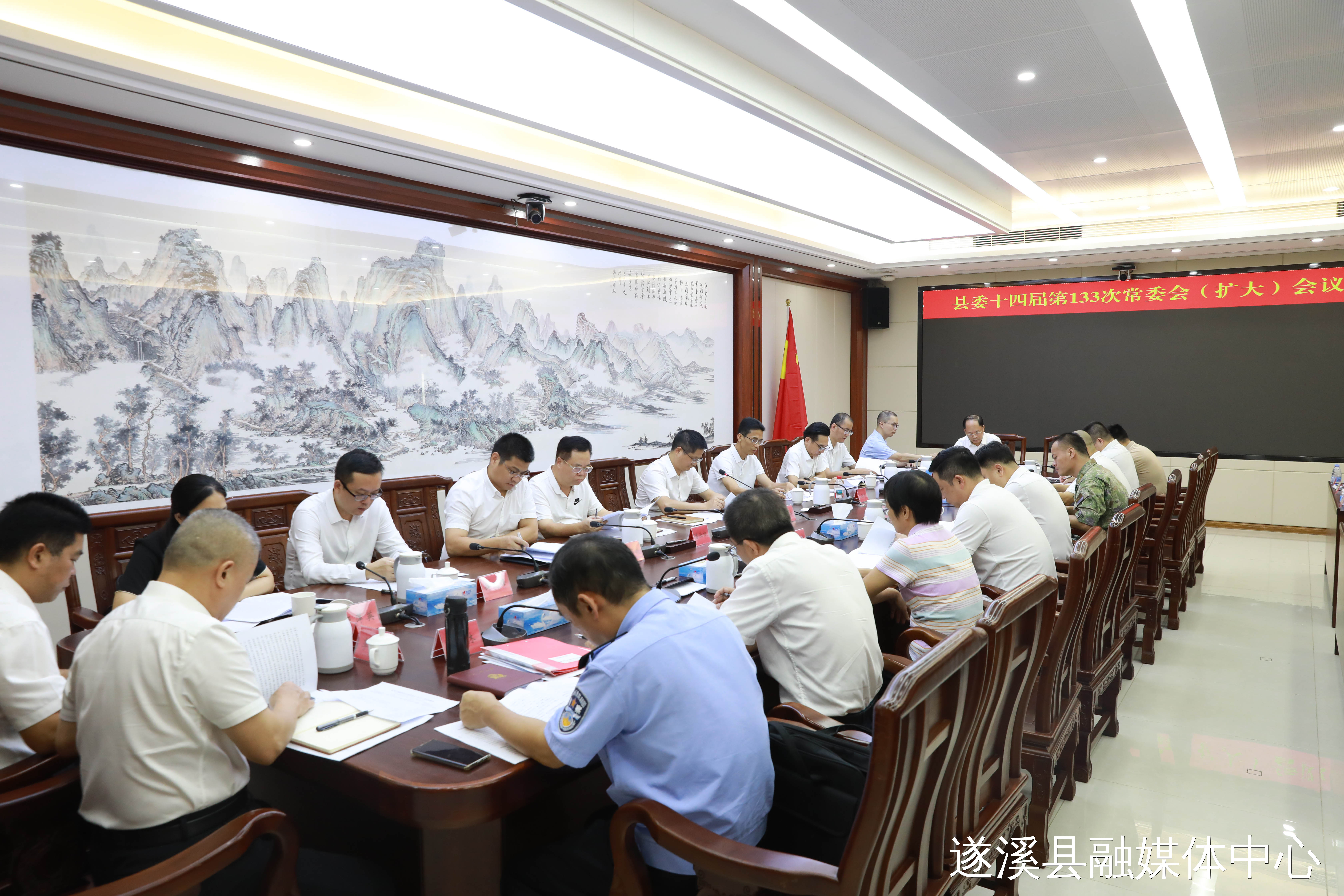 骆华庆主持召开遂溪县委十四届第133次常委会（扩大）会议