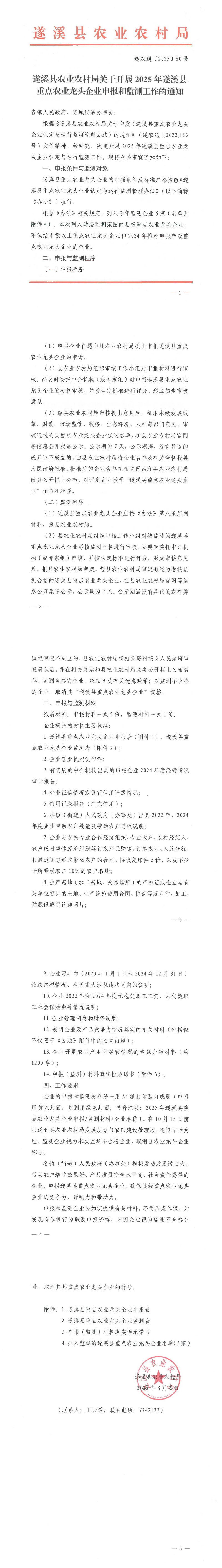 已编辑图片
