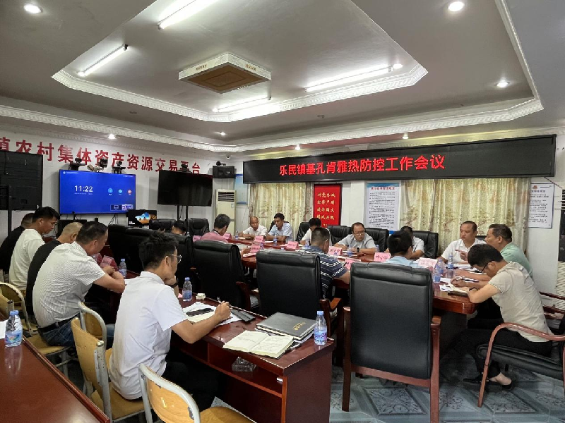 会议图片png.png